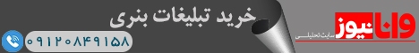 تبلیغات